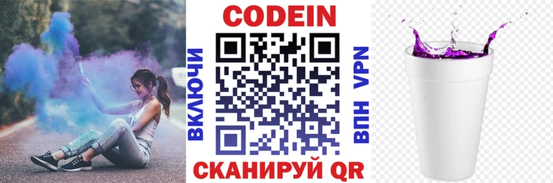 Кодеиновый сироп Lean Purple Drank  площадка какой сайт  Новотитаровская 