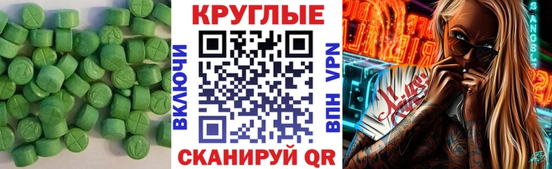ЭКСТАЗИ круглые  Новотитаровская 