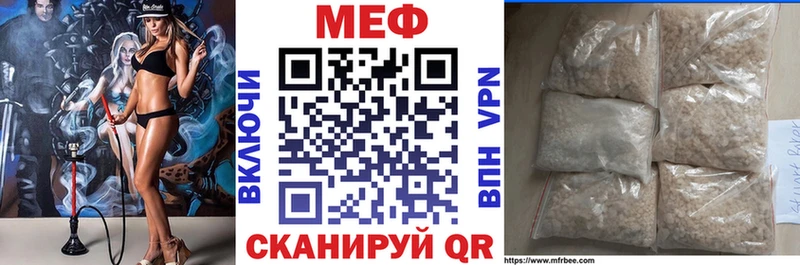 Меф мяу мяу кристаллы Новотитаровская